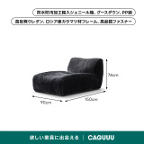 防水＋防汚性シェニール織コンパクトカスタムローソファ