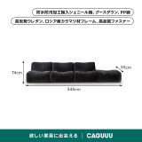 防水＋防汚性シェニール織コンパクトカスタムローソファ