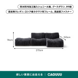 防水＋防汚性シェニール織コンパクトカスタムローソファ