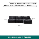 防水＋防汚性シェニール織コンパクトカスタムローソファ