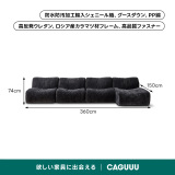 防水＋防汚性シェニール織コンパクトカスタムローソファ