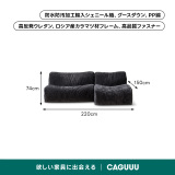 防水＋防汚性シェニール織コンパクトカスタムローソファ