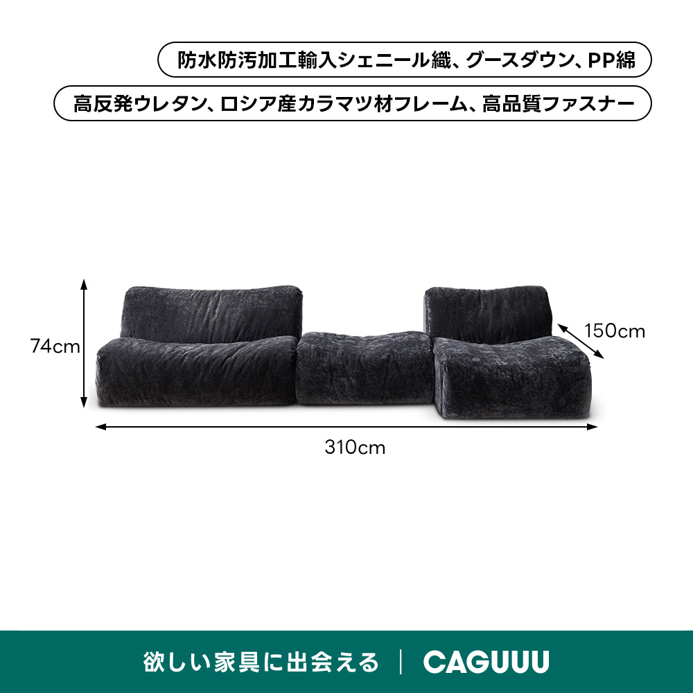 防水＋防汚性シェニール織コンパクトカスタムローソファ