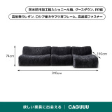 防水＋防汚性シェニール織コンパクトカスタムローソファ