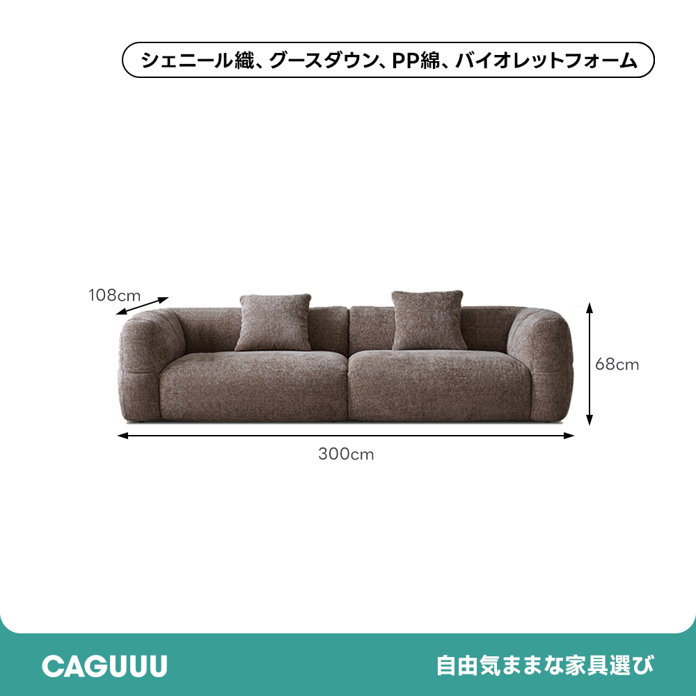 ローワイドデザインふっくらソファ