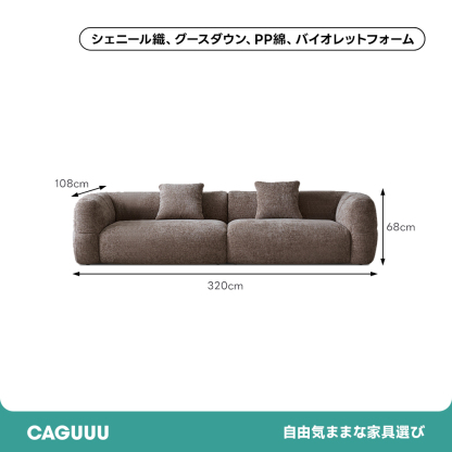 ローワイドデザインふっくらソファ