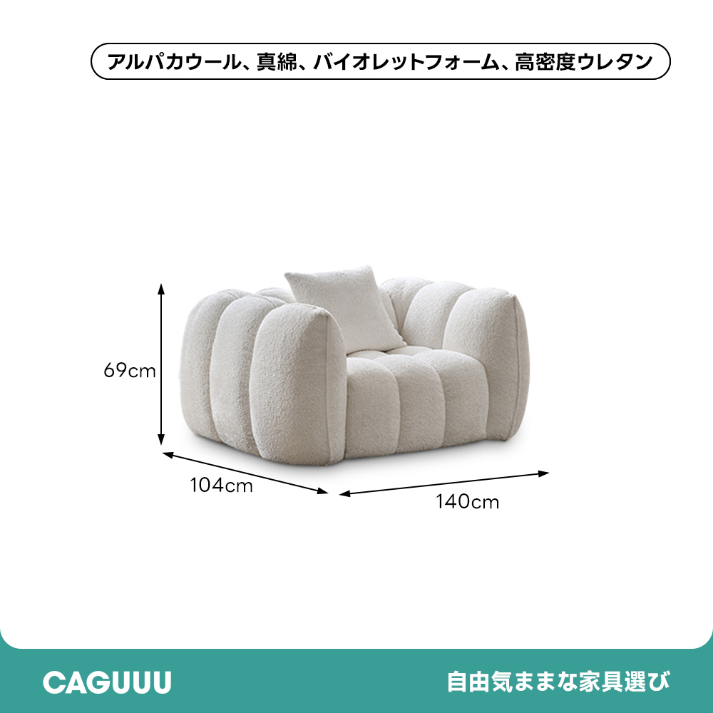 パンプキンソファ