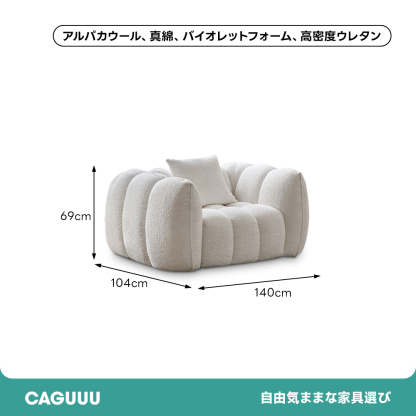 パンプキンソファ