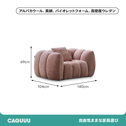 パンプキンソファ