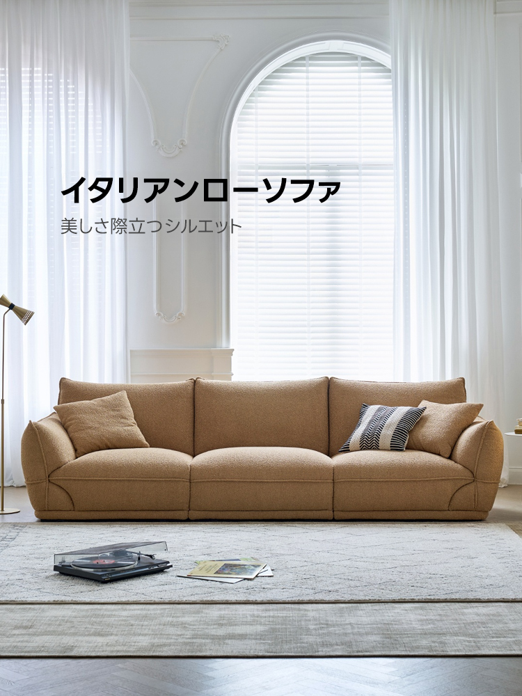 モダンシルエットデザインソファ