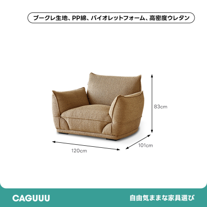 モダンシルエットデザインソファ