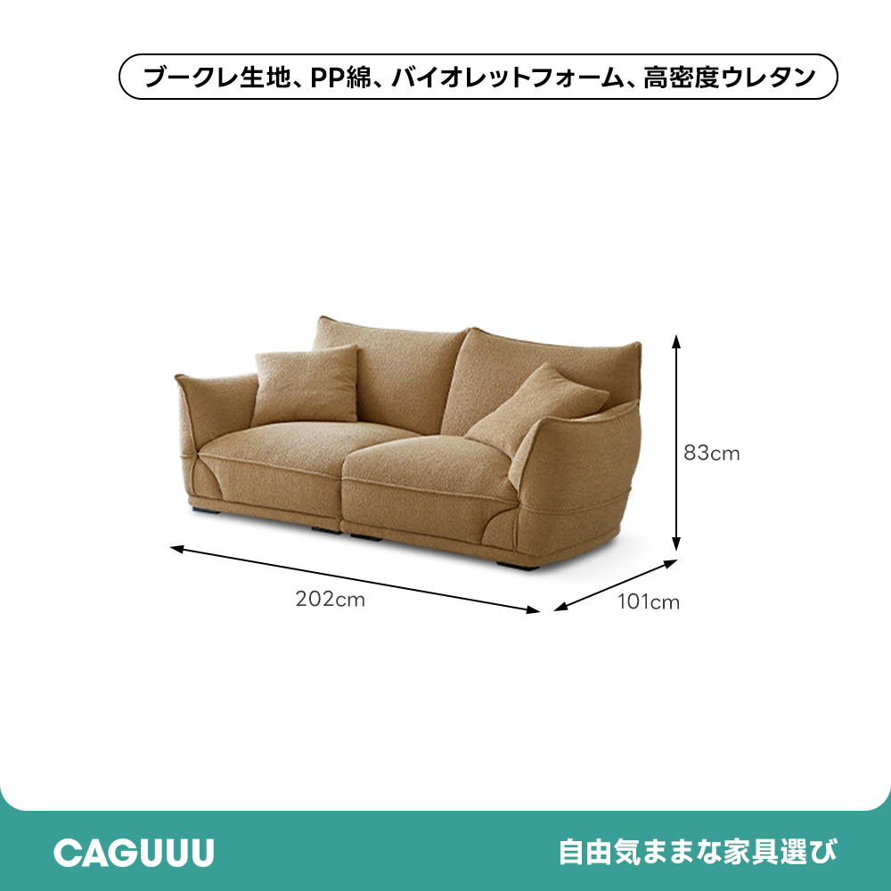 モダンシルエットデザインソファ