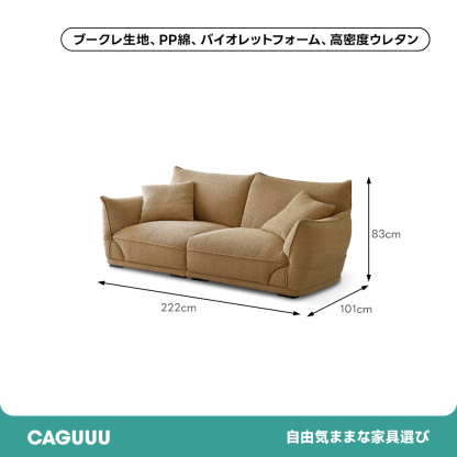 モダンシルエットデザインソファ