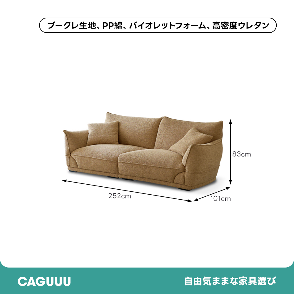 モダンシルエットデザインソファ