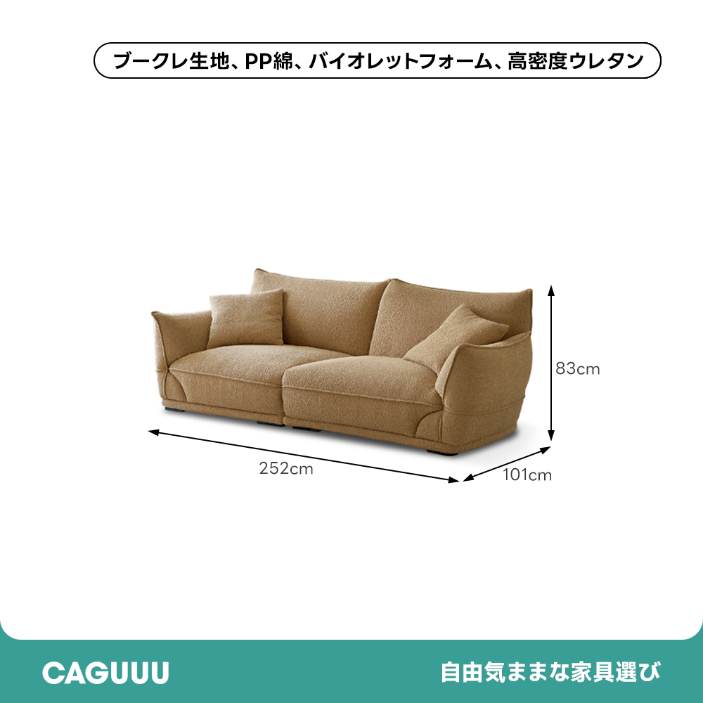 モダンシルエットデザインソファ