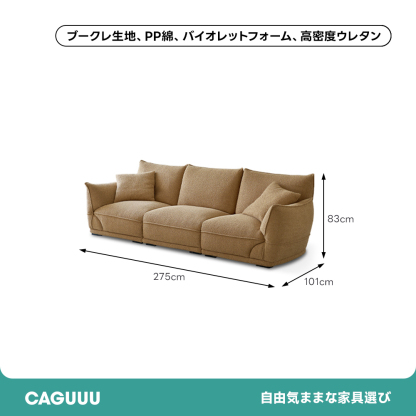 モダンシルエットデザインソファ