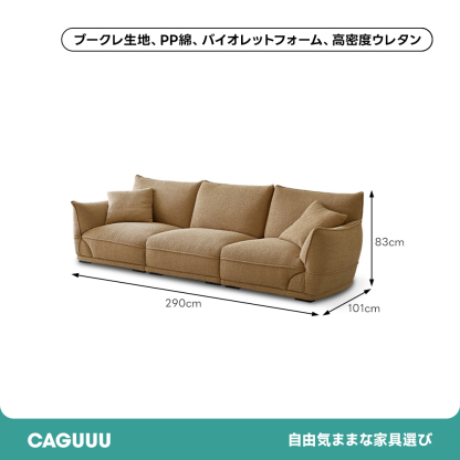 モダンシルエットデザインソファ