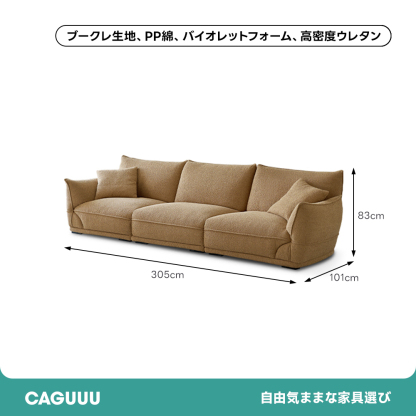 モダンシルエットデザインソファ