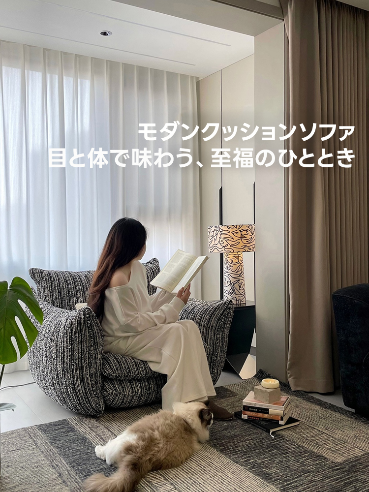 モダンクッションソファ