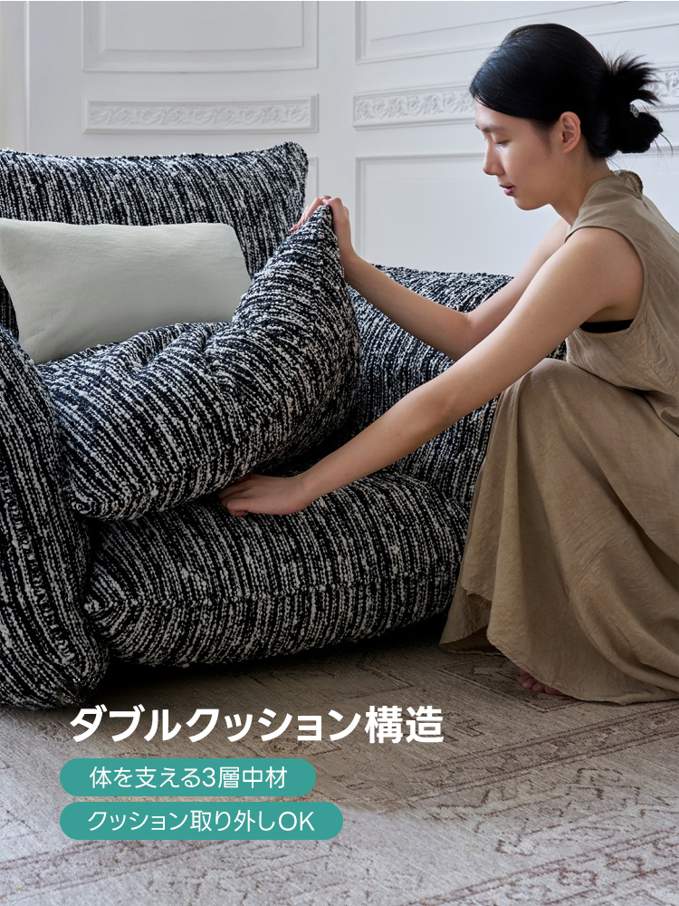モダンクッションソファ