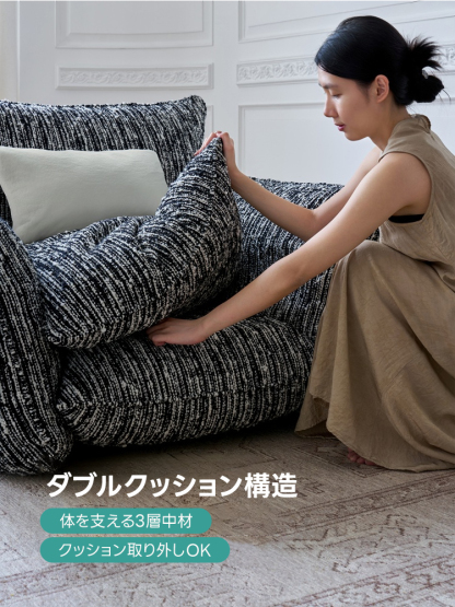 モダンクッションソファ