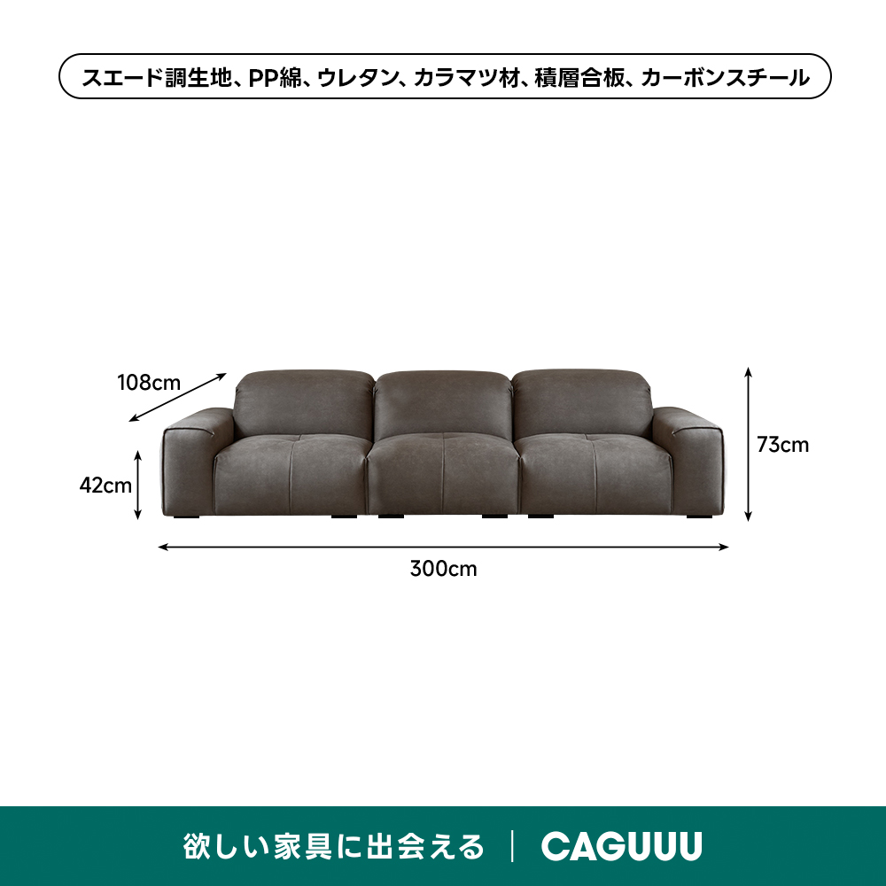 デラックスローソファ | ラグジュアリーな快適さと耐久性の融合 – CAGUUU