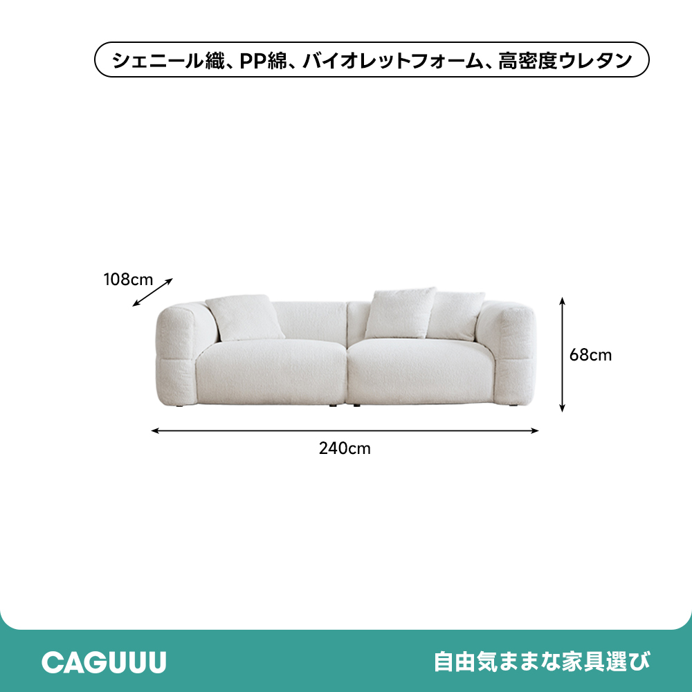 モダンデザインボリュームソファ