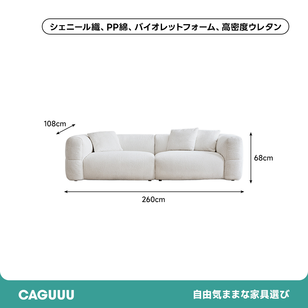 モダンデザインボリュームソファ