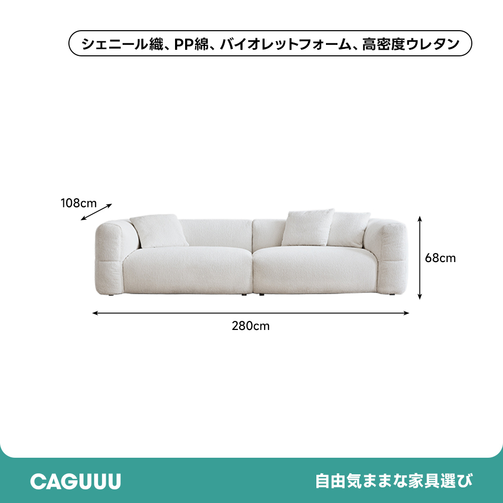 モダンデザインボリュームソファ