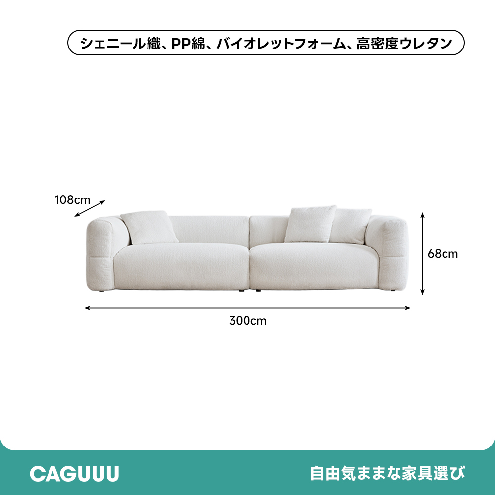 モダンデザインボリュームソファ