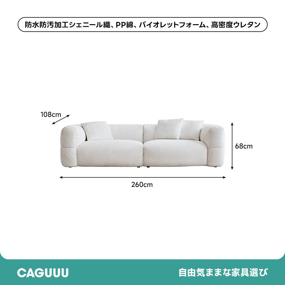 モダンデザインボリュームソファ