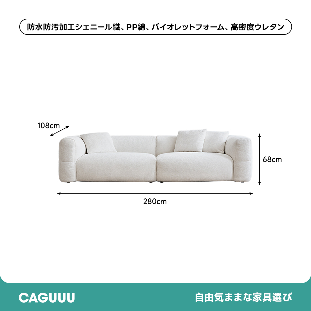 モダンデザインボリュームソファ