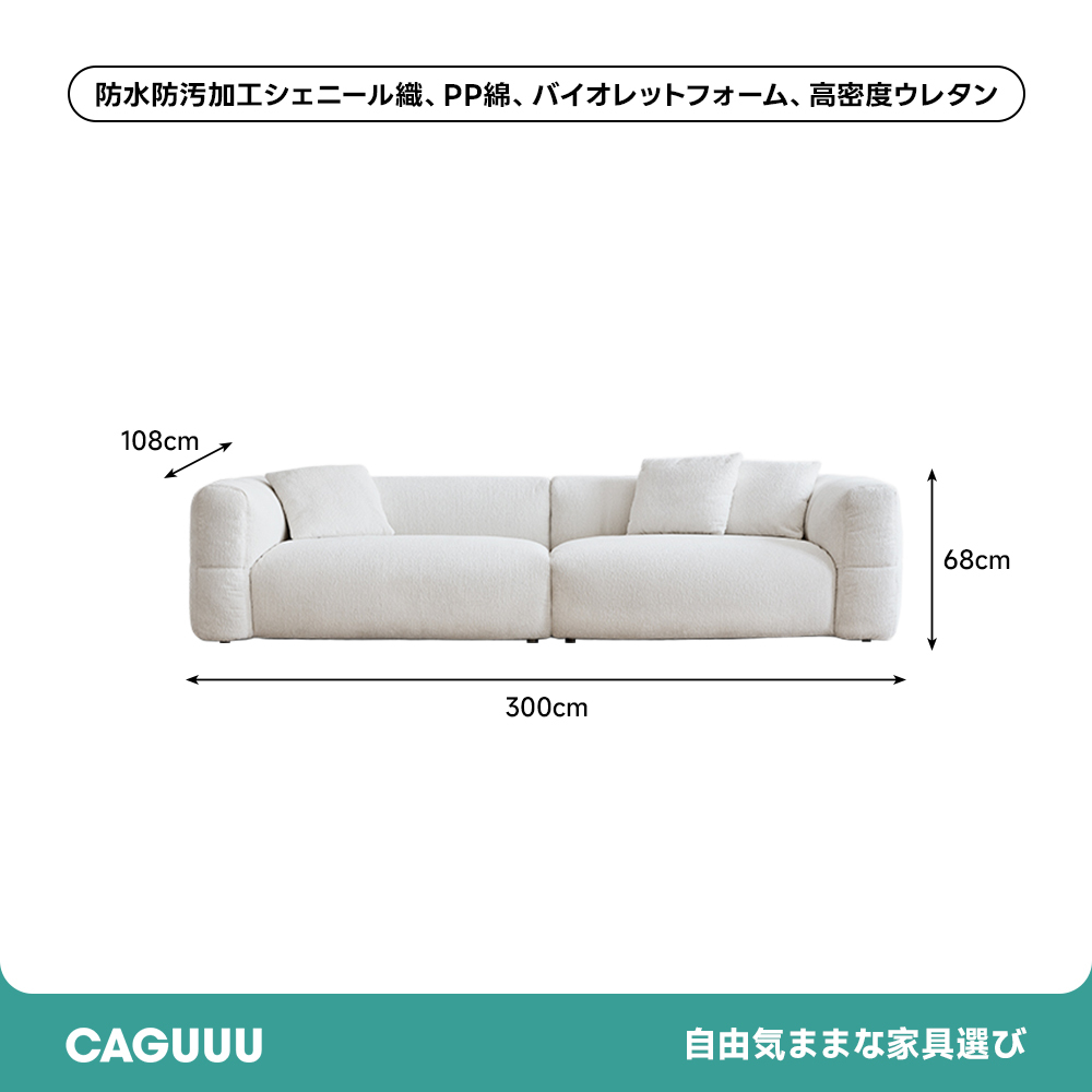 モダンデザインボリュームソファ