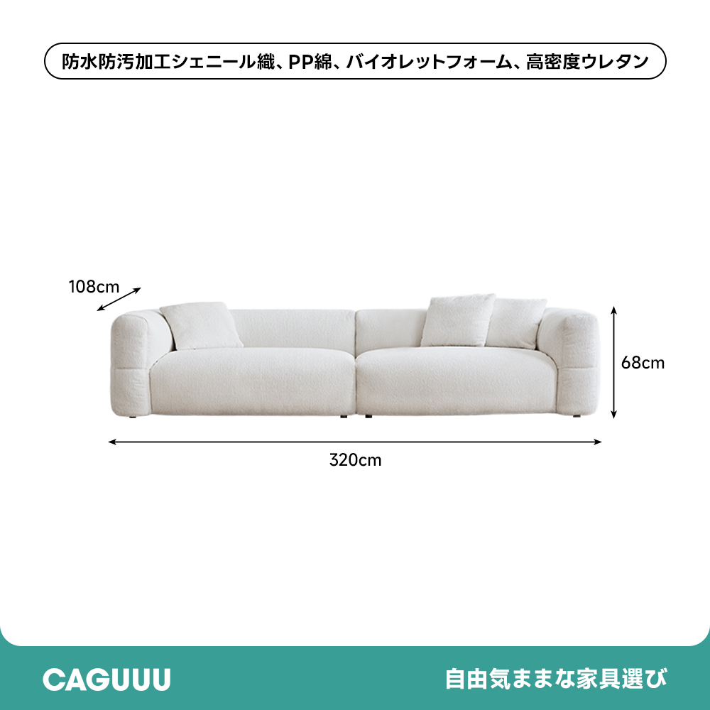 モダンデザインボリュームソファ