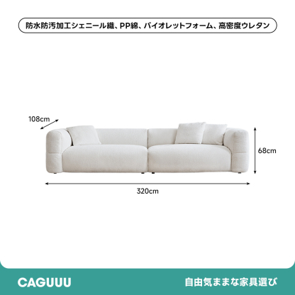 モダンデザインボリュームソファ