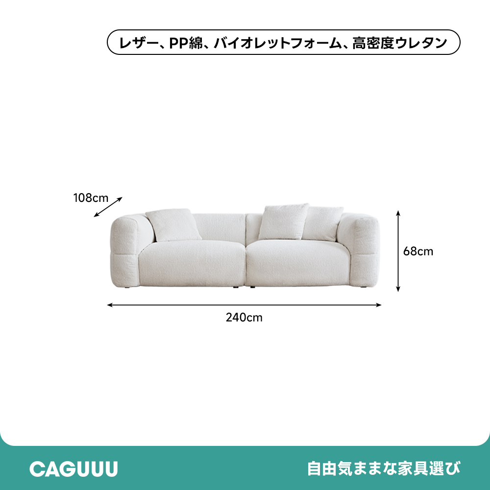 モダンデザインボリュームソファ