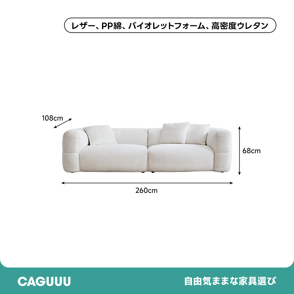 モダンデザインボリュームソファ