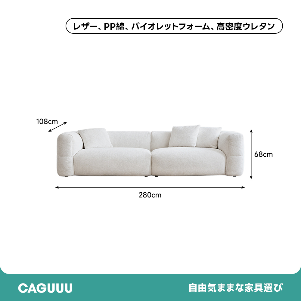 モダンデザインボリュームソファ