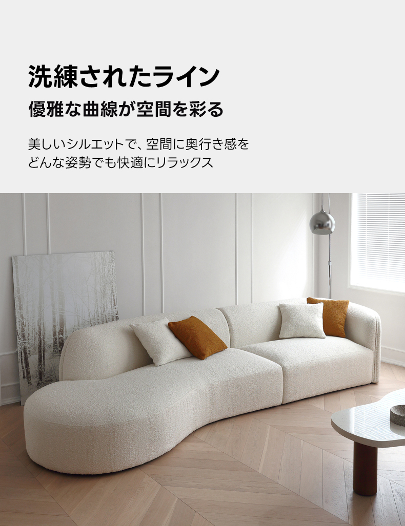 ルナカーブラインソファ – CAGUUU