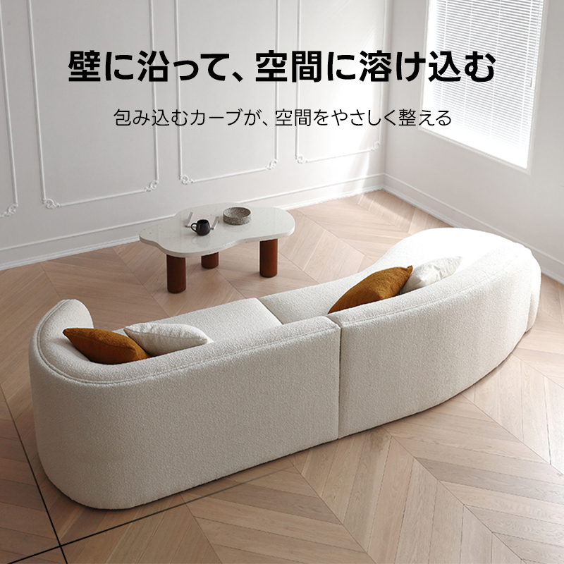 ルナカーブラインソファ