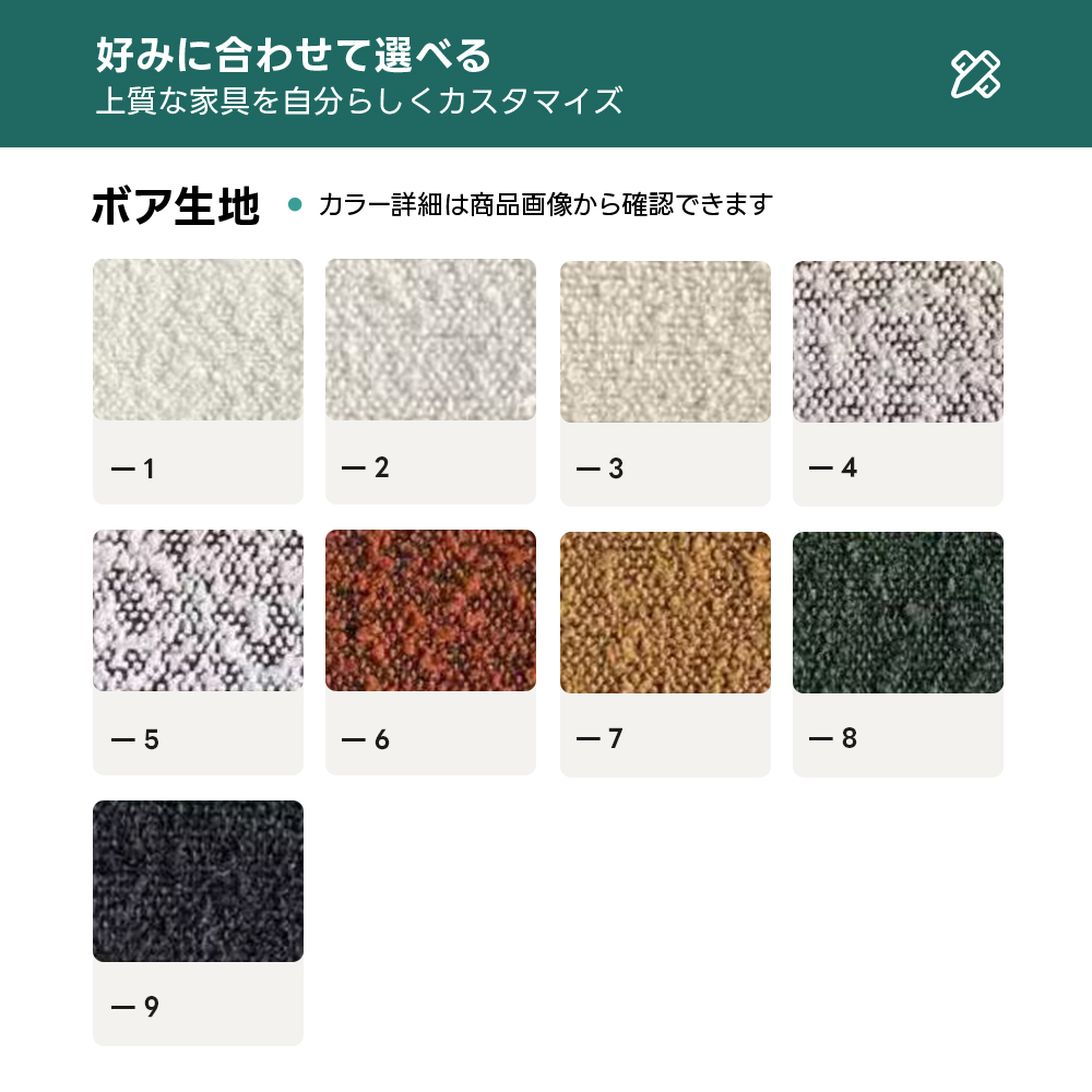 ルナカーブラインソファ｜柔らかなボア生地と体にフィットする弾力性