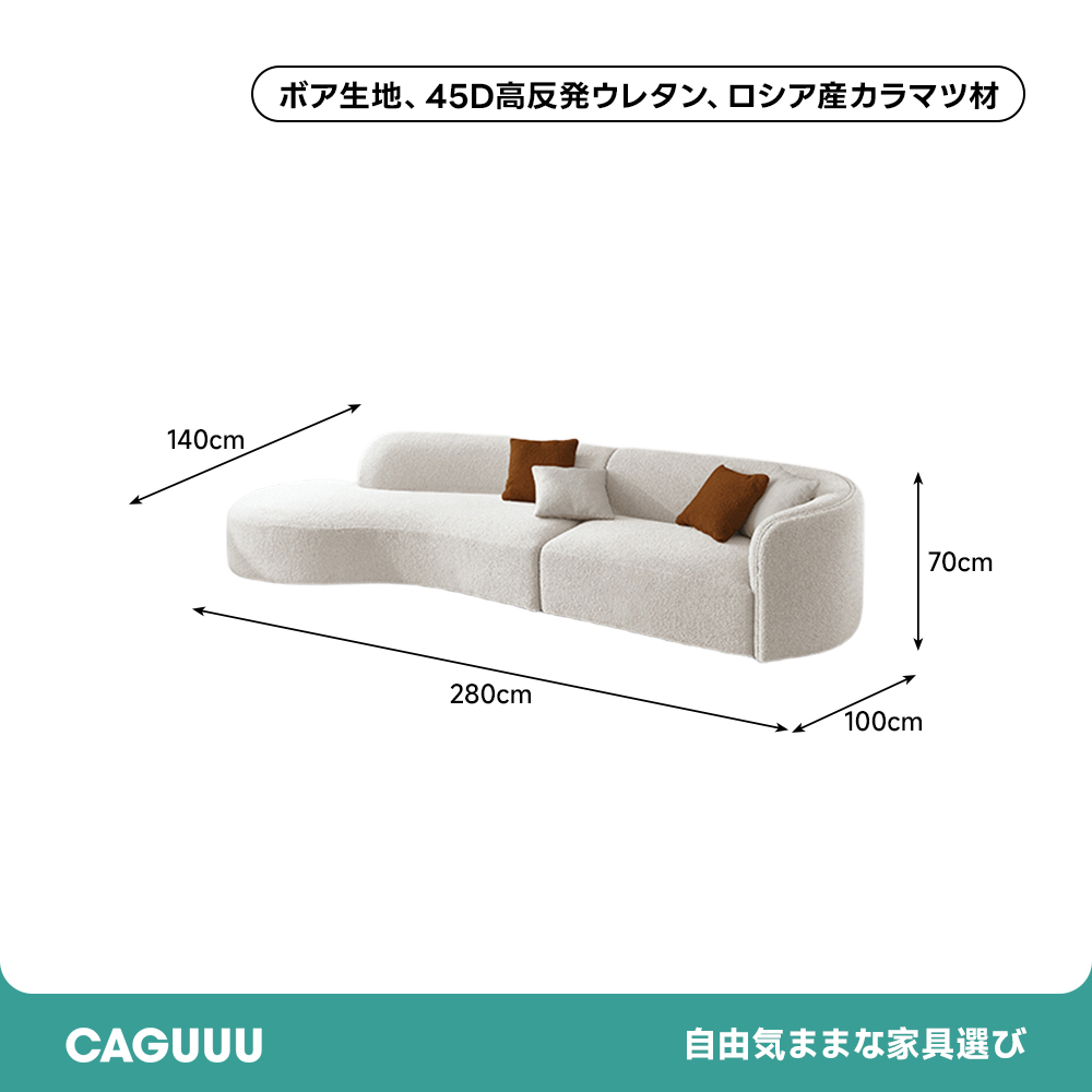 ルナカーブラインソファ