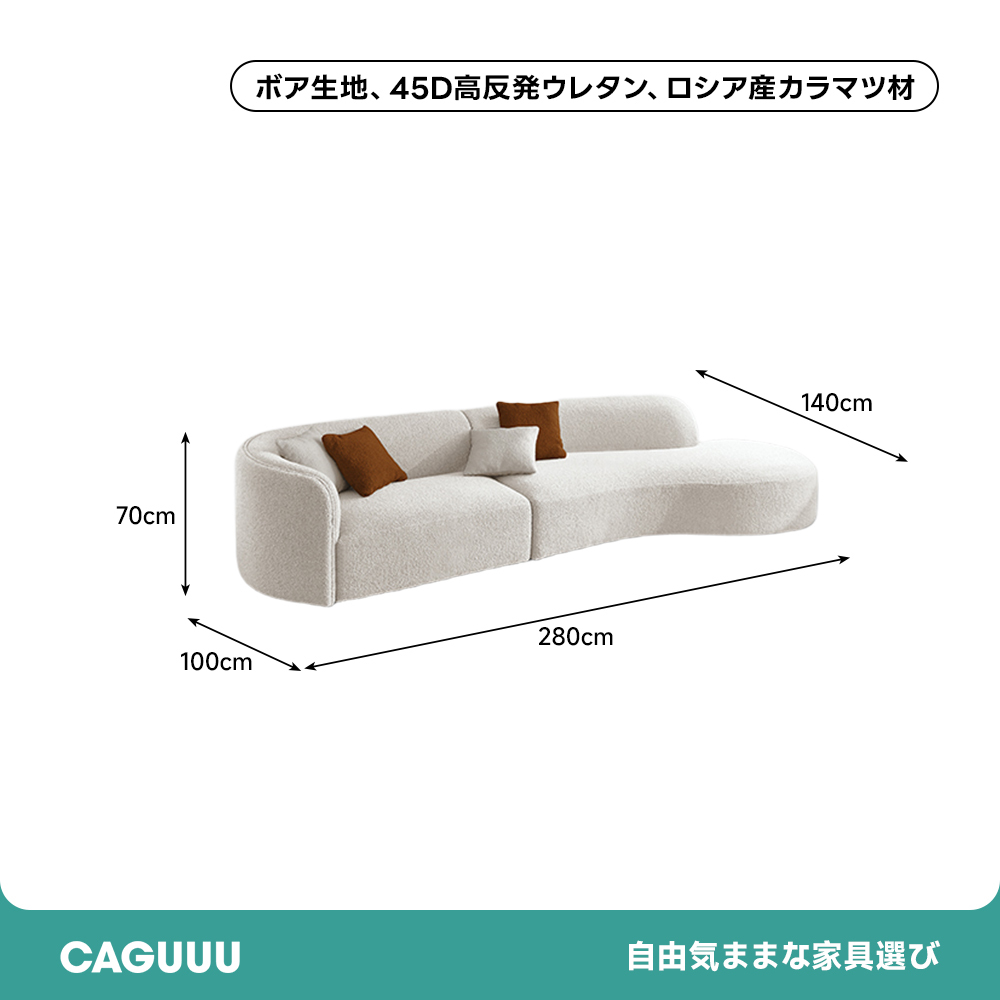 ルナカーブラインソファ