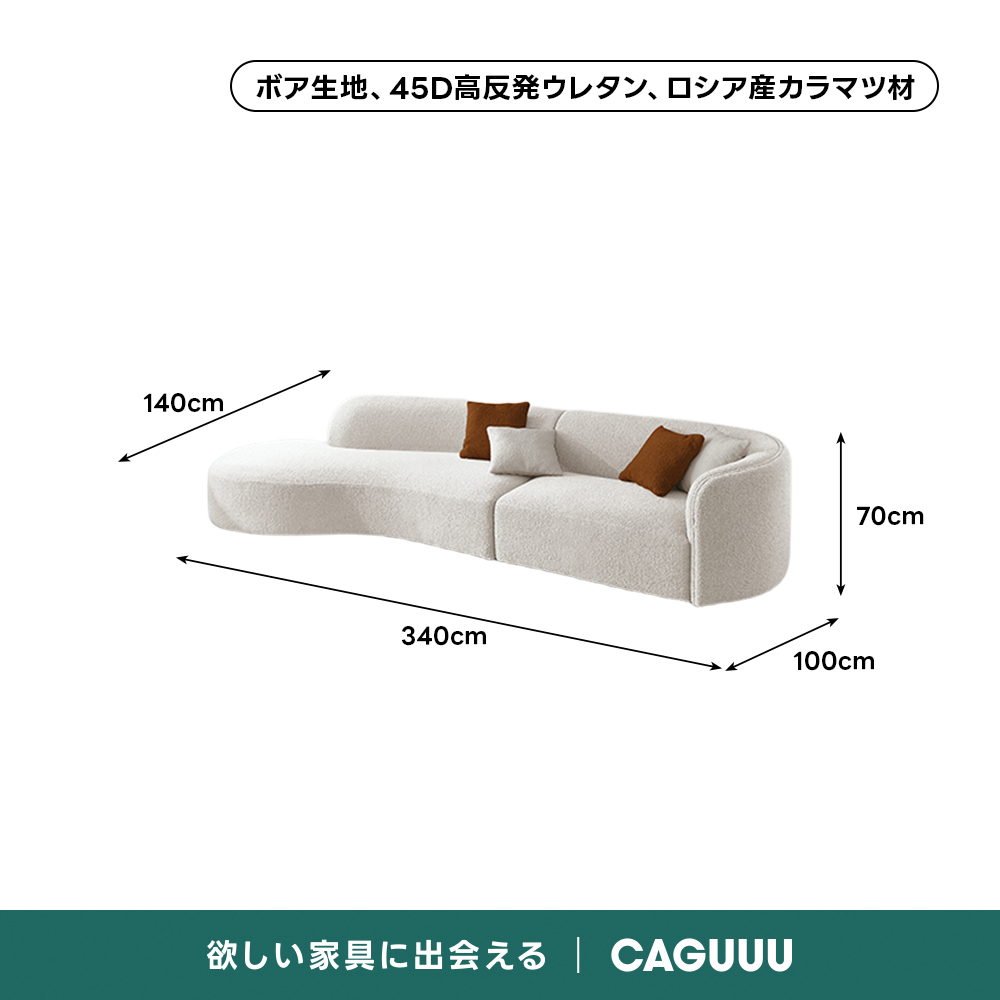 ルナカーブラインソファ | 月の軌跡のような曲線で包み込む座り – CAGUUU ルナカーブラインソファ | 月の軌跡のような曲線で包み込む座り – CAGUUU