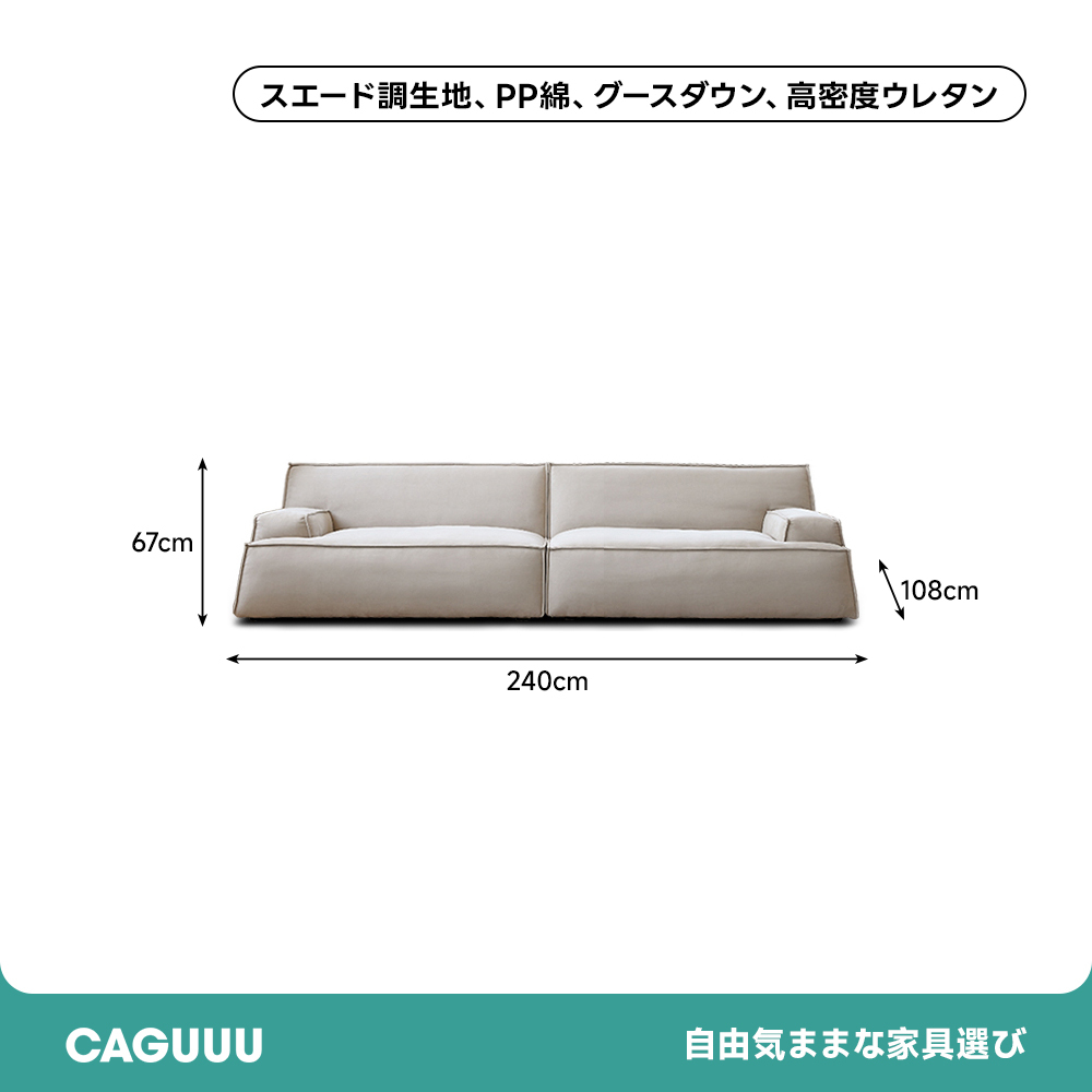 フラットラインワイドソファ