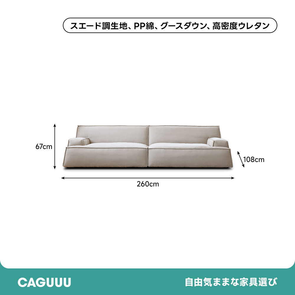 フラットラインワイドソファ
