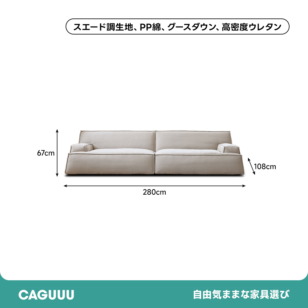 フラットラインワイドソファ