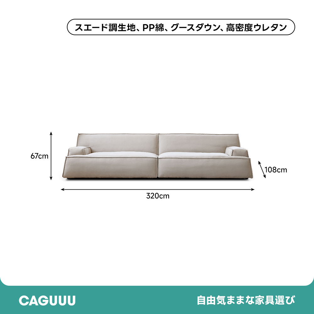 フラットラインワイドソファ