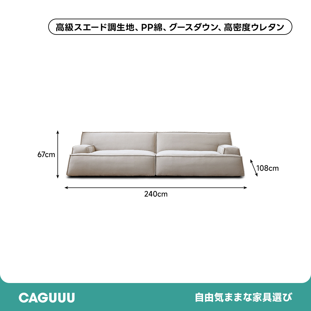 フラットラインワイドソファ