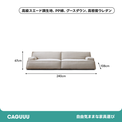 フラットラインワイドソファ
